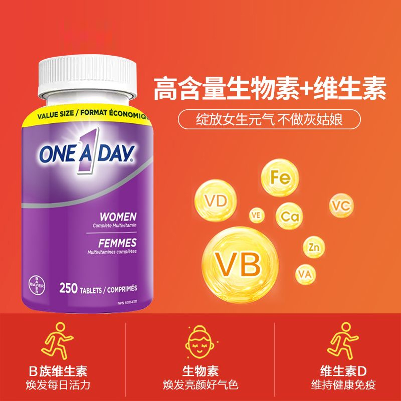[效期至26年11月]One A Day女士复合维生素250粒矿物质B族女性补铁补钙