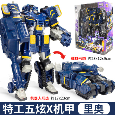 迷你特工队x玩具金刚全套弗特光之秘密赛米男孩变形机器人机甲五炫系列里奥-特工x机甲-变形