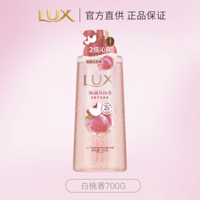力士依兰香沐浴露持久留香幽莲魅肤精油香氛男女士沐浴乳大瓶 微醺白桃 700g