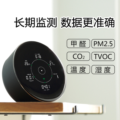 联网甲醛检测仪PM2.5检测仪二氧化碳温湿度空气质量测量仪