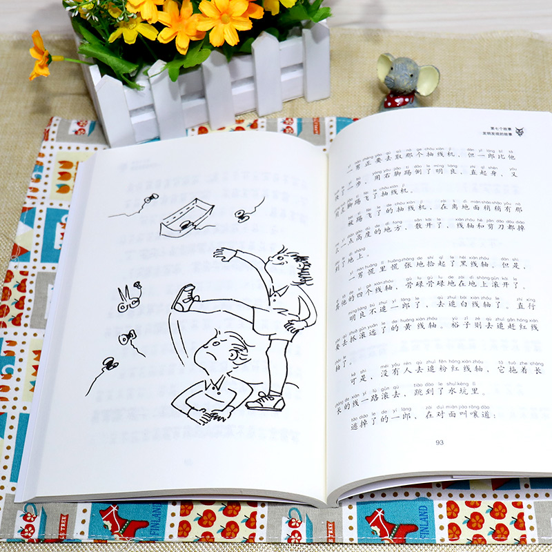 鼹鼠原野的伙伴们 注音版 (日)古田足日 著 彭懿 译 少儿 文轩网