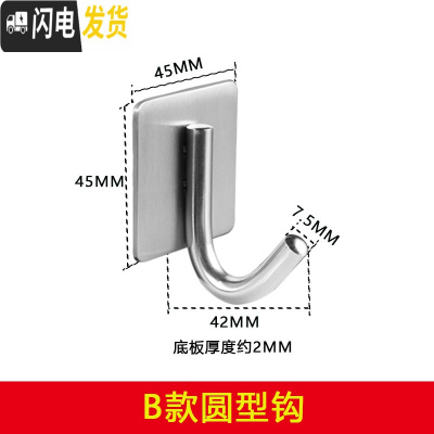 三维工匠强力粘胶挂钩加长不锈钢单钩单个粘钩衣服厨房壁挂挂衣钩免打孔 B款圆型钩(3个装+胶水1支)