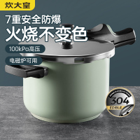 本味单柄压力锅(优雅绿)6L