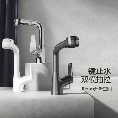 九牧(JOMOO)面盆龙头抽拉旋转升降水龙头洗手池台盆洗漱冷热龙头32399