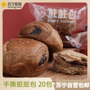 10包 脏脏包 手撕面包网红软欧包早餐休闲零食巧克力味下午茶早餐糕点夜宵充饥零食400g早餐儿童饱腹