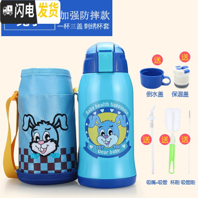 三维工匠儿童保温杯带吸管两用防摔幼儿园宝宝水壶男女小学生便携水杯夏季 304两用蓝色兔子