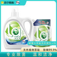 威露士洗衣液la有氧洗10斤装(松木3L瓶装+2L袋装) 除菌除螨温和洁净 香味持久留香