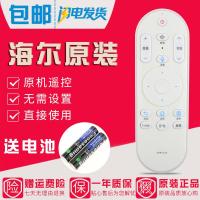 适用海尔电视语音遥控器U55H3 LS50AL88R81A2 LS55AL88R81A2