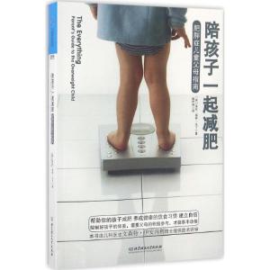 正版新书]陪孩子一起减肥(美)保拉·福特·马丁(Paula Ford-Martin