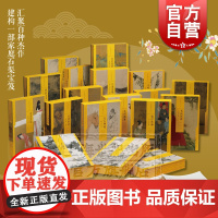 中国绘画名品全套装含全品种100本 中国画作品集上海书画出版社古代绘画艺术历史文化收藏鉴赏品鉴
