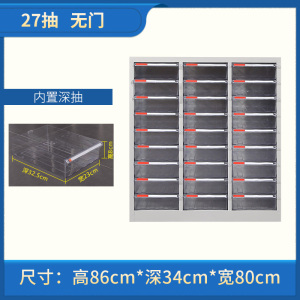 景福达A4文件柜