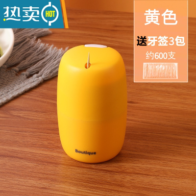 敬平牙签盒家用按压式自动弹出创意轻奢时尚客厅茶几牙签桶随身牙签筒 黄色+牙签600支