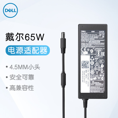 戴尔（DELL）XPS139360小口笔记本电源适配器3467电脑充电器充电线65W(19.5V3.34A)