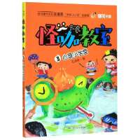 音像怪咖教室(3心理小学堂)王淑芬|责编:王苗