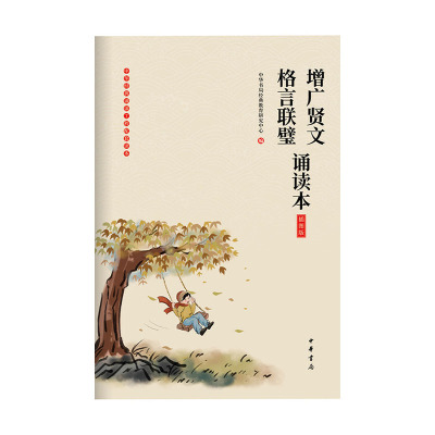 中国格言价格 中国格言最新报价 中国格言多少钱 苏宁易购