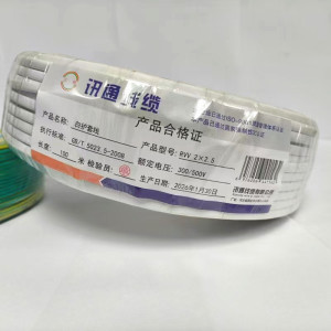 三信白护套线300/500V RVV 2×2.5 100米/盘