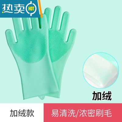 敬平厨房洗碗手套加厚款多功能硅胶洗碗刷家用清洁去污隔热防烫 [易清洗/浓密刷毛]加绒款绿色一双装 均码