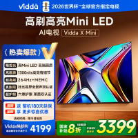 Vidda X Mini 75英寸海信电视Mini LED高刷液晶4K电视机家用以旧换新补贴