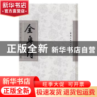 正版 全粤诗:第十八册 中山大学中国古文献研究所编 岭南美术出版