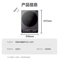苏泊尔(SUPOR)电磁炉2200W大功率大面板双层线圈 防辐减噪一键匀猛火预约定时C22-IA01