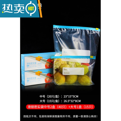 敬平加厚保鲜袋家用冰箱专用收纳密封袋子塑封冷冻密实袋带封口 [共55只]滑锁密实袋中号2盒+大号1盒 1