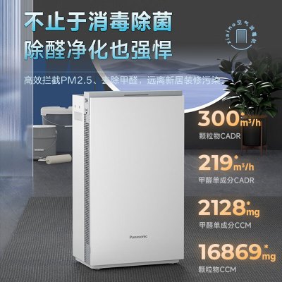 松下(Panasonic)空气消毒机/净化器 次氯酸消毒除甲醛除异味无雾加湿净化一体机F-JPW50C