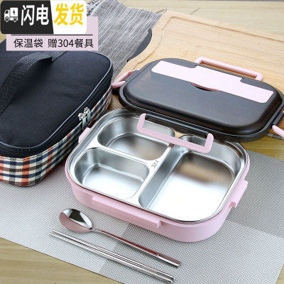 三维工匠304不锈钢饭盒分格便当盒长方形1人成人学生男大容量上班族女餐盒 红色3格+保温袋