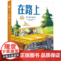 在路上 百花洲文艺出版社 (美)杰克·凯鲁亚克 著 孙梦云 译 外国现当代文学 外国小说