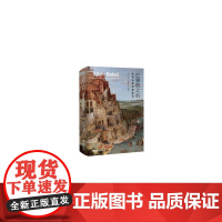 巴别塔之后(语言与翻译面面观)(精)