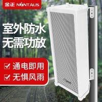 金正户外蓝牙防水有源音柱A4[90W主机+副机]室外音响家用门口商铺店铺无线音箱装修壁挂墙壁公共广播喇叭高音质立体声防雨