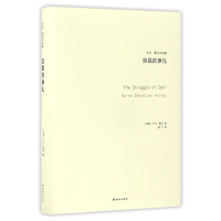 音像自我的挣扎(卡伦·霍尼作品集)(精)(美国)卡伦·霍尼|译者:贾宁