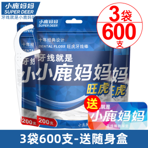 小鹿妈妈(FAWN MUM)牙线棒旺虎牙线清洁牙缝袋装3袋共600支 赠随身盒1个