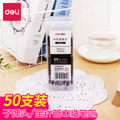 得力(deli）中性笔芯0.5mm黑色碳素笔芯子替换芯学生考试日常写字水笔替芯商务办公签字笔芯文具批50支装