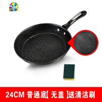 平底锅无油烟不粘锅煎锅小炒锅燃气电磁炉厨房锅具 FENGHOU [24cm]1-2人用复合加厚底带盖送竹铲+清洁刷