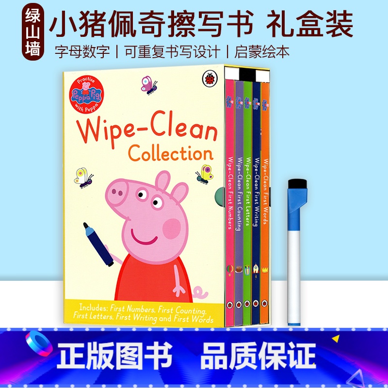 [正版]大开本礼盒装 送擦写笔 Peppa's Wipe Clean Board Books 小猪佩奇英文原版 粉红猪