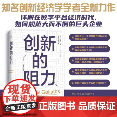 企业 创新 管理