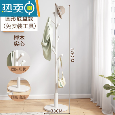敬平衣帽架落地卧室家用挂衣服架室内晾衣架办公室实木挂衣架衣服挂架 [圆头树枝]白色圆盘底座(免工具安装)↑