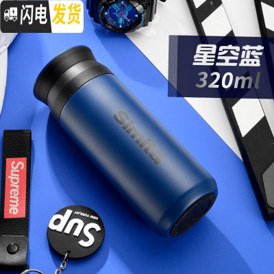 三维工匠保温杯男女士便携不锈钢水杯学生创意个性潮流泡茶杯子 星空蓝320