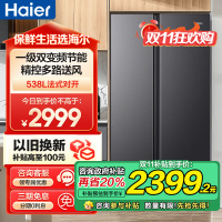 海尔(Haier)538升对开门嵌入冰箱 一级双变频节能 精控多路送风 智+魔方视窗 BCD-538WGHSSEDB9