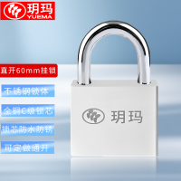 玥玛挂锁家用大门锁防水防锈防雨锁头户外防盗防撬不锈钢挂锁201