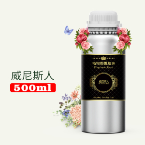 五星级酒店香薰精油补充液自动喷香机香薰香氛扩香机用香水500ml铝瓶装