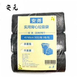 安尧 AY-LJD03 45*60cm 30只/卷 3卷/包 实用背心 垃圾袋(计价单位:包)黑色