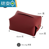 敬平北欧复古pu纯色现代纸巾盒家用简约纸巾套卫生间防水大抽纸盒 酒红色-小号(老款绒里)