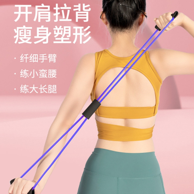  闪电客8字拉力器家用健身弹力带瑜伽器材女练开肩美背拉伸器八字绳