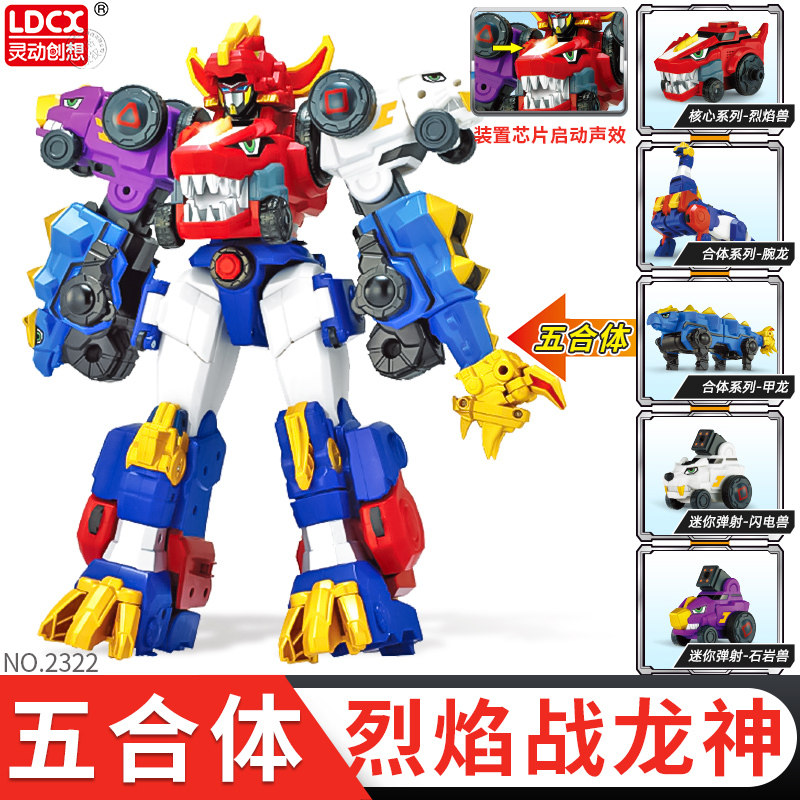 百兽总动员恐龙战队变形玩具超级战龙神七合体机甲机器礼盒装 (大礼盒