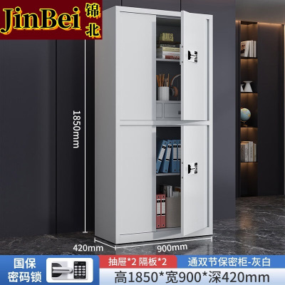锦北保密柜加厚文件柜资料柜档案柜铁皮柜通双节带斗国宝密码锁加厚款0.8mm