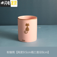 三维工匠北欧鹿猫小清新笔筒桶陶瓷化妆刷筒教师桌面眼线笔眉笔收纳筒 粉猫筒