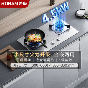 老板(ROBAM)5.2kW燃气灶双眼灶煤气灶单灶具燃气灶台嵌两用灶煤气炉不锈钢灶台炉具炉灶带熄火保护32G91A