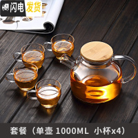 三维工匠可高温电陶炉煮水壶玻璃茶壶过滤泡茶器加厚耐热花茶功夫茶具套装 茶壶1000+4个110茶