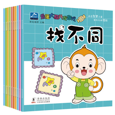 大脑开发游戏10册找不同迷宫捉迷藏描画左脑开发书提升孩子能力的游戏书0-3-4-5-6岁宝宝逻辑思维专注力训